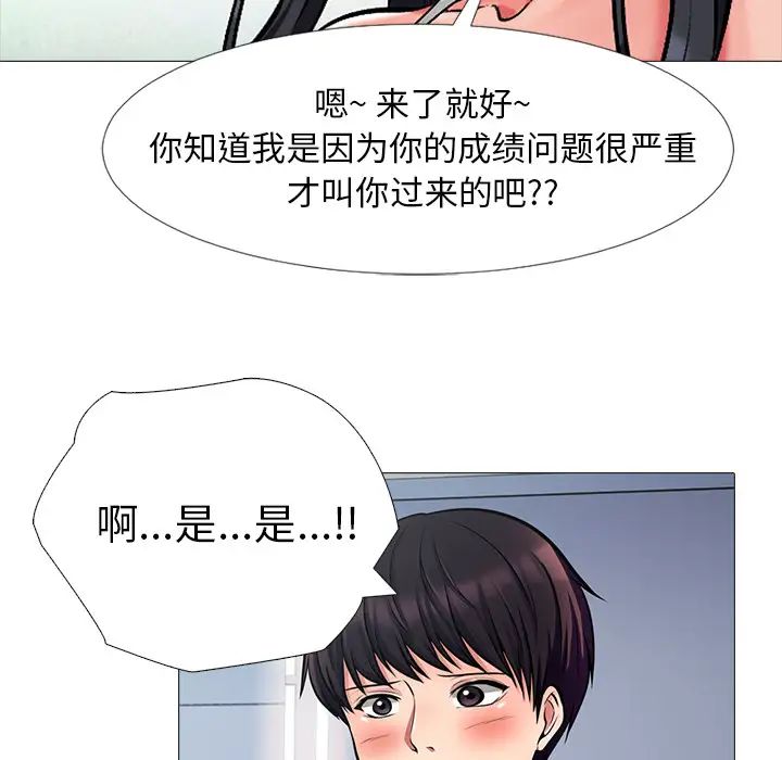 心機女教授第1话