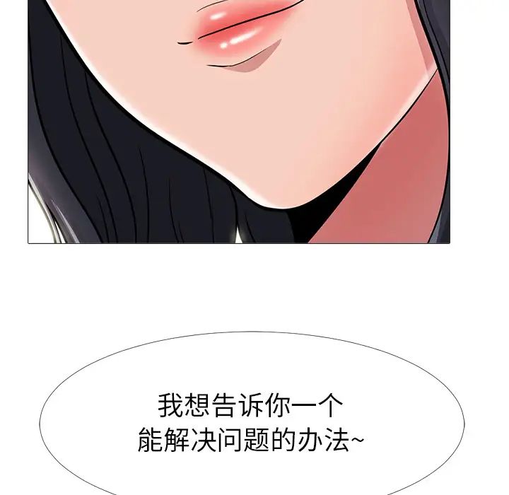 心机女教授第1话