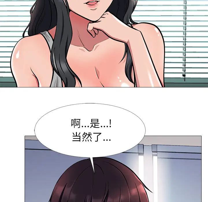 心机女教授第2话