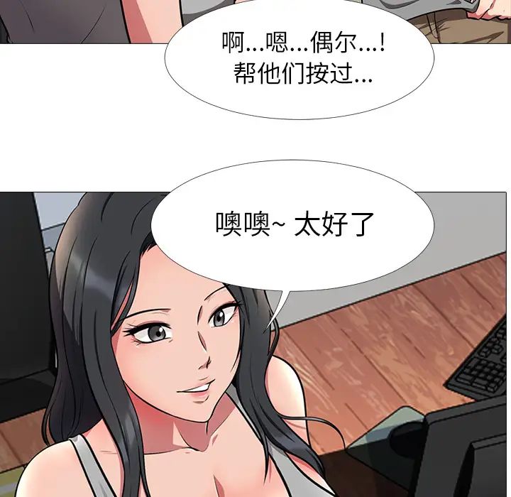 心机女教授第2话