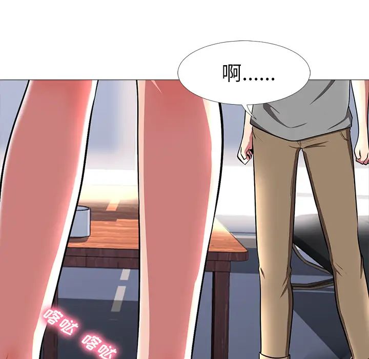 心機女教授第2话