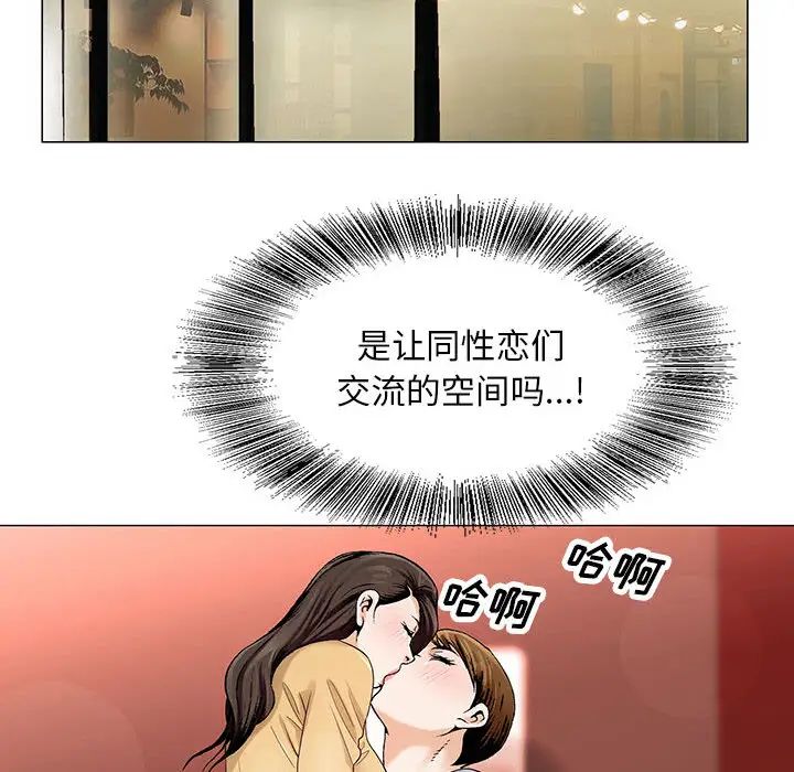 危險水位第14话