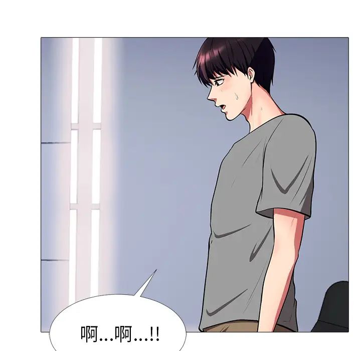 心机女教授第2话