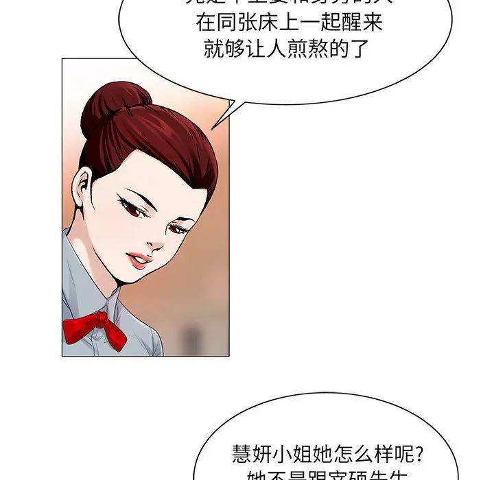 危險水位第14话
