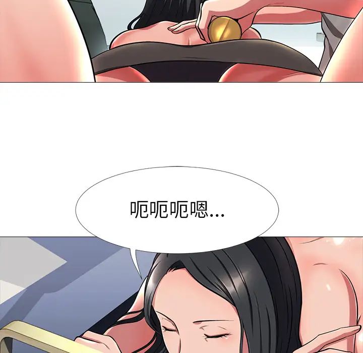 心機女教授第2话