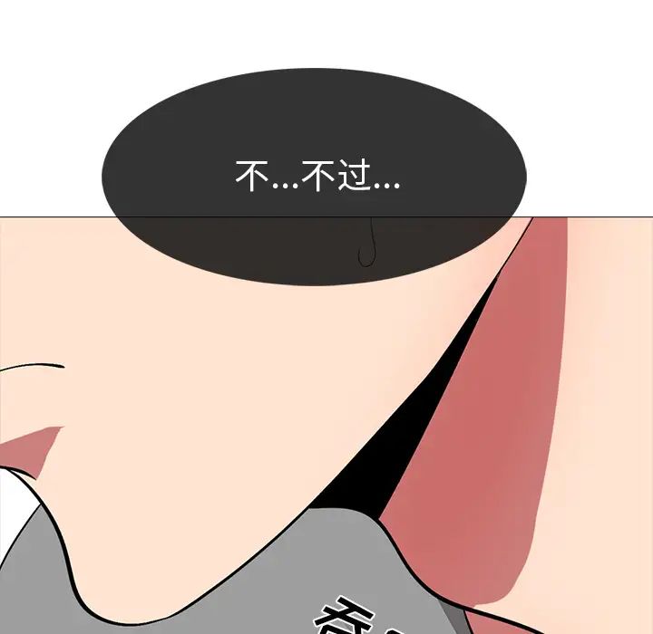心機女教授第2话