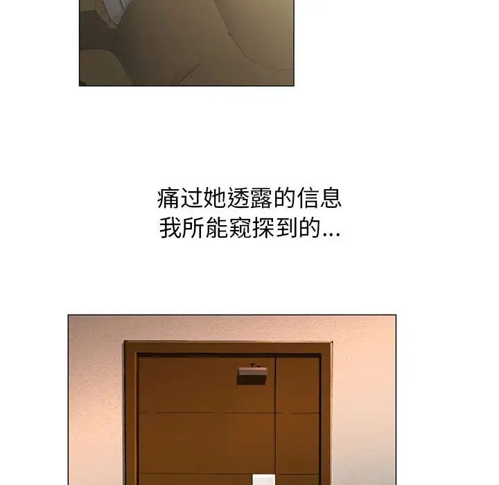 危險水位第14话