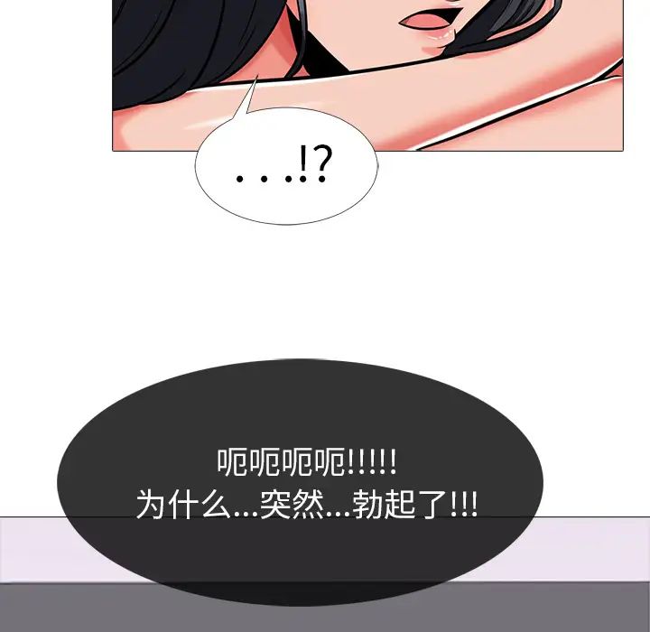 心机女教授第2话