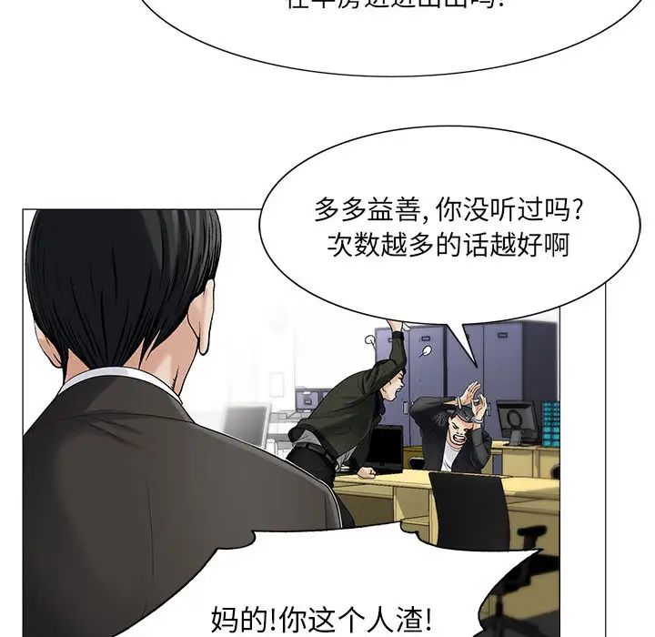 危险水位第14话