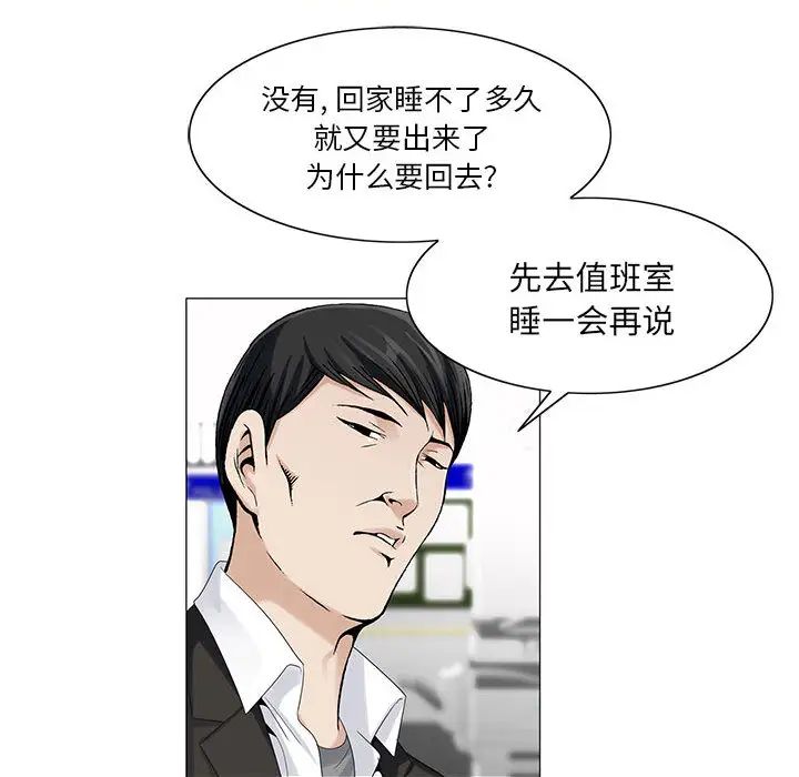 危险水位第14话