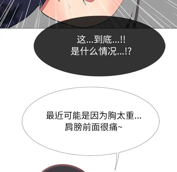 心机女教授第2话