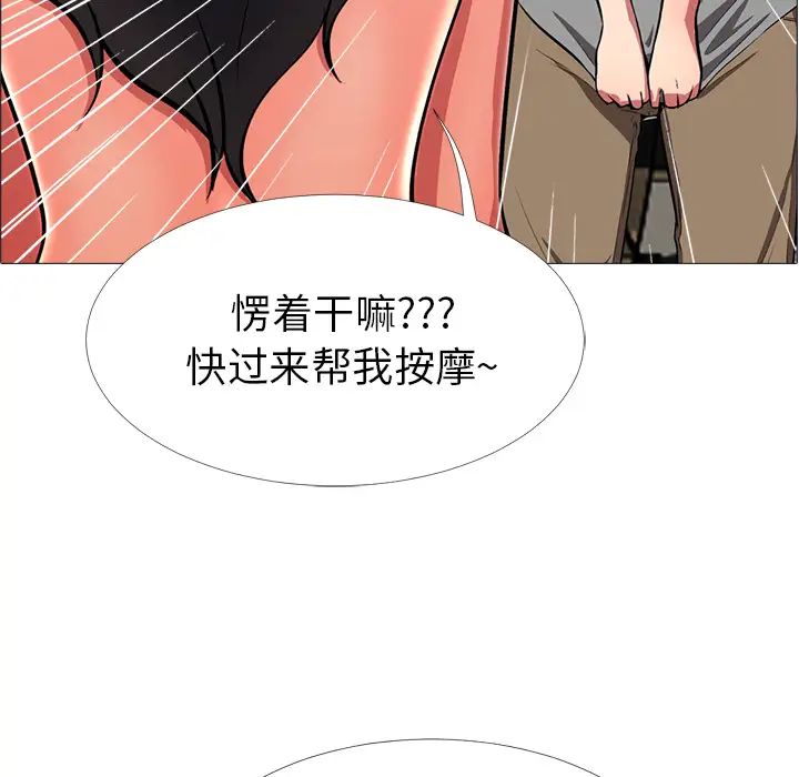 心机女教授第2话