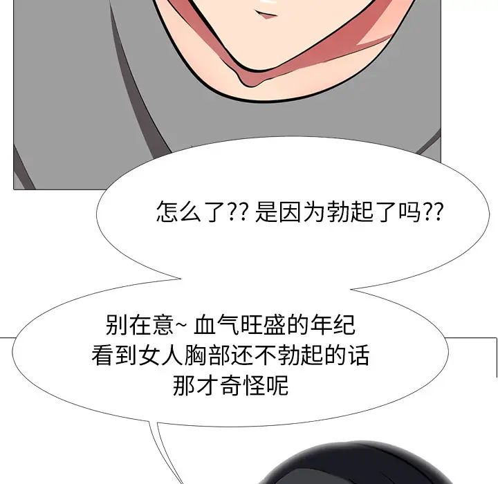 心机女教授第2话