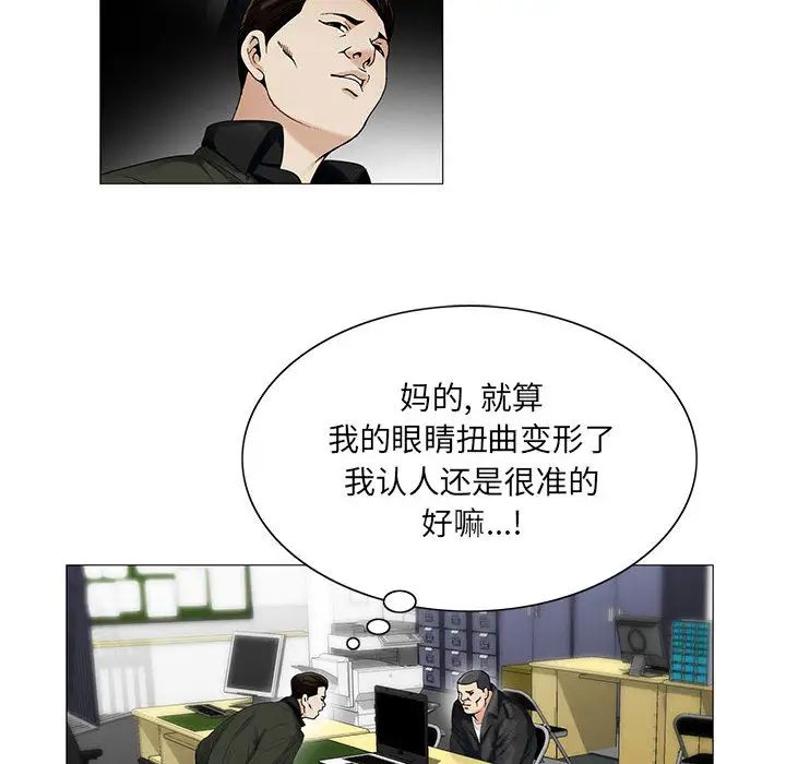 危險水位第14话