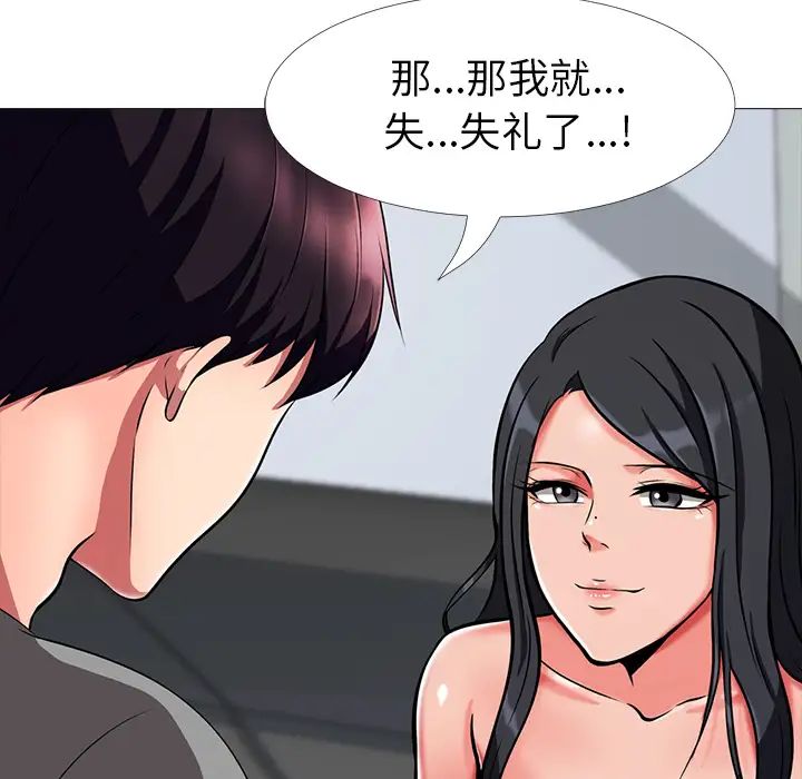 心机女教授第2话