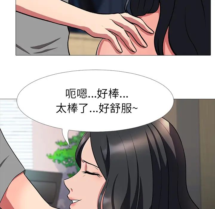 心机女教授第2话