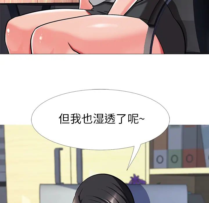 心机女教授第2话