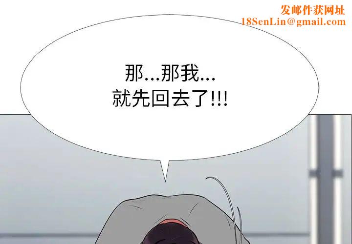 心机女教授第3话