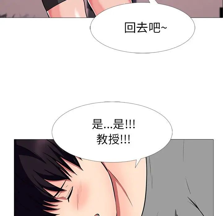 心机女教授第3话
