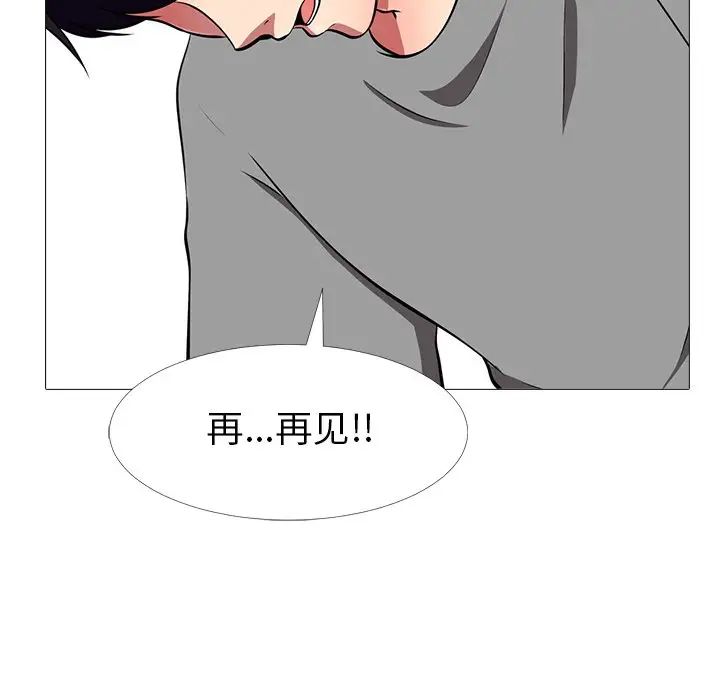 心机女教授第3话