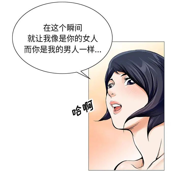 危險水位第15话