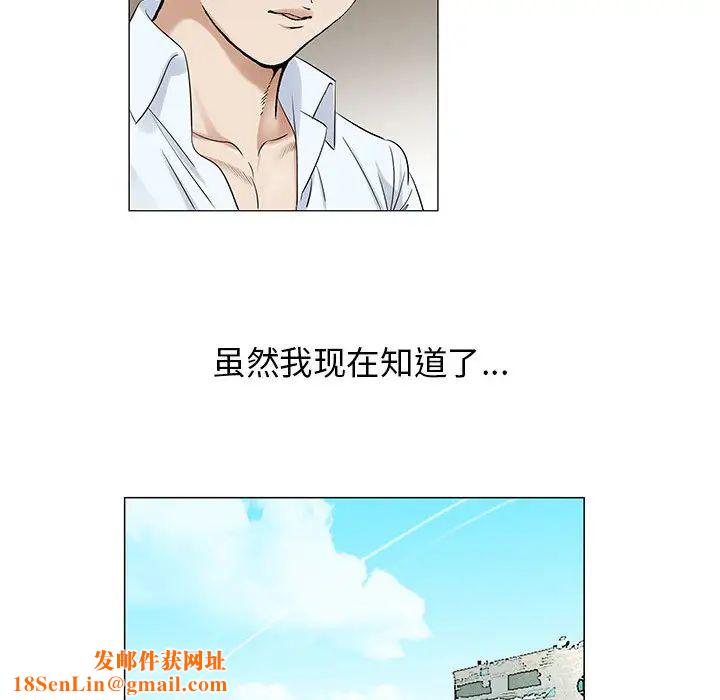 危險水位第15话