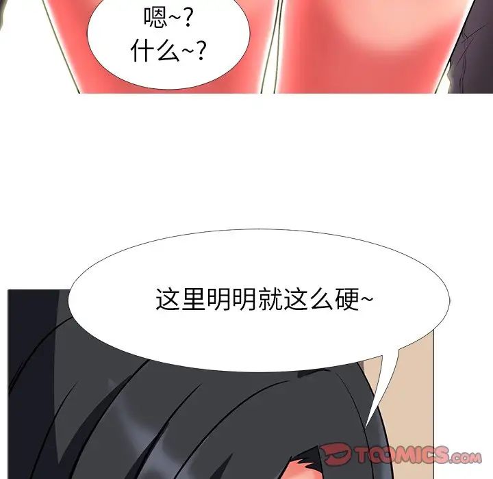 心机女教授第3话