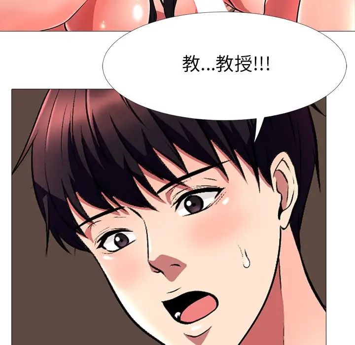 心机女教授第3话
