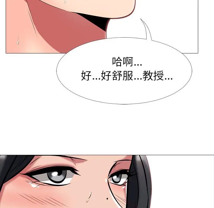 心機女教授第3话
