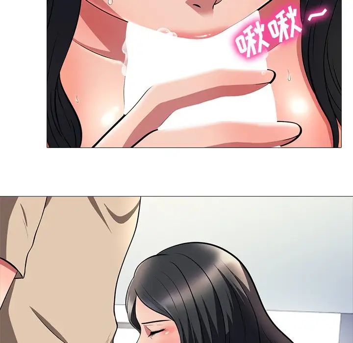 心機女教授第3话