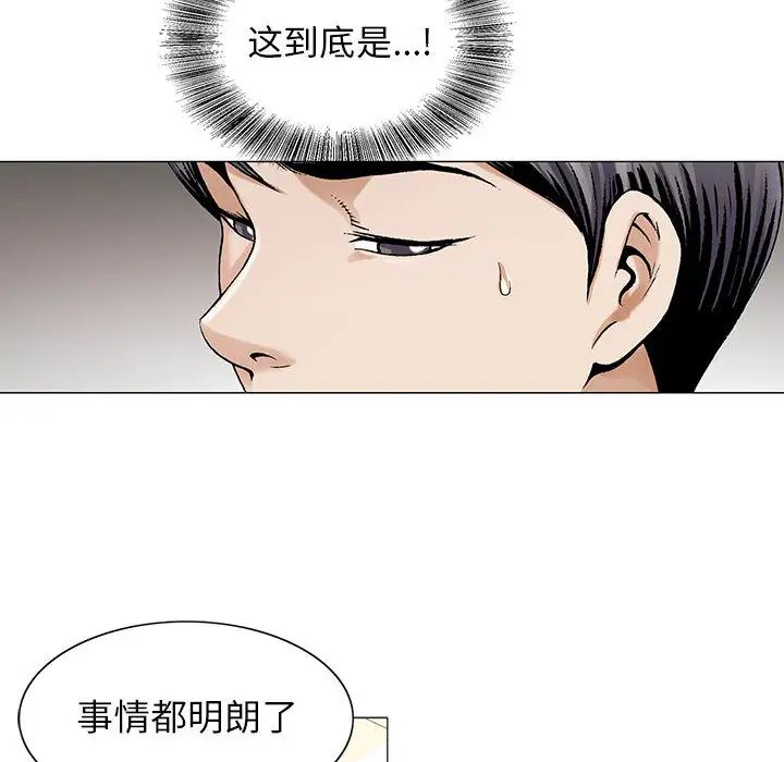 危险水位第16话