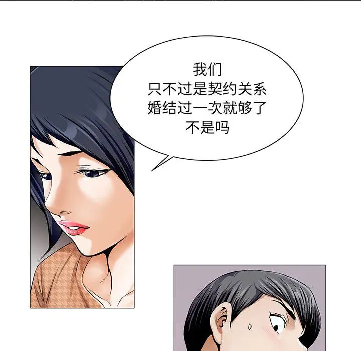危险水位第16话