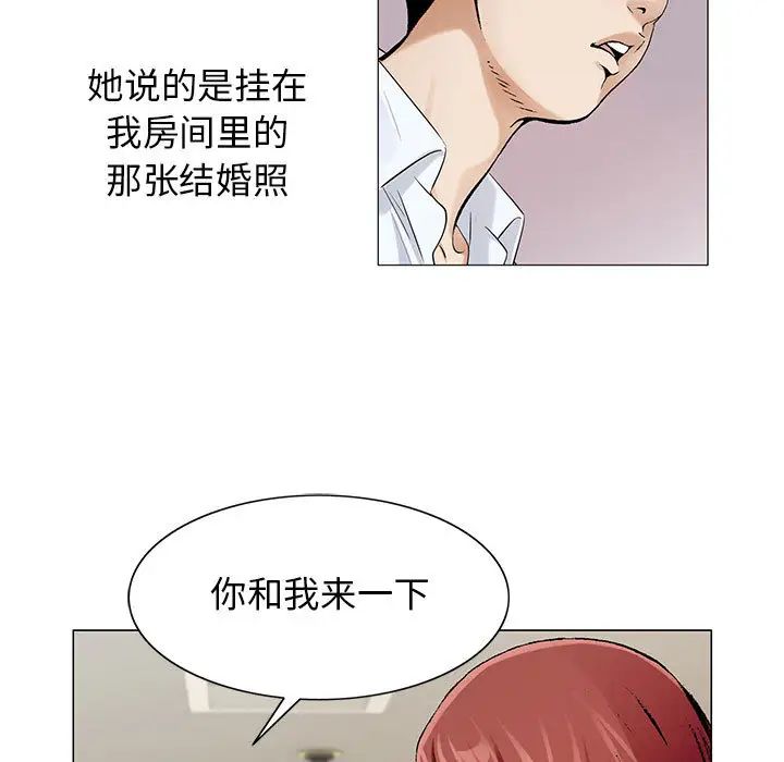 危險水位第16话