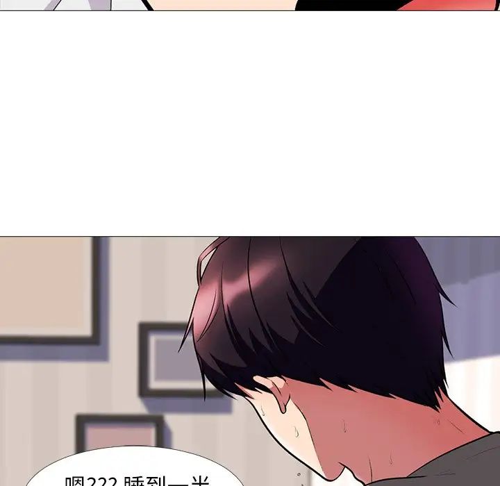 心机女教授第3话