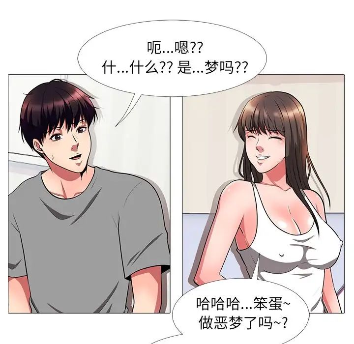心机女教授第3话