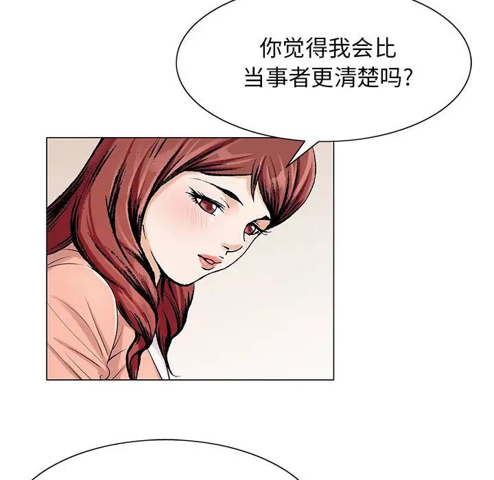危险水位第16话