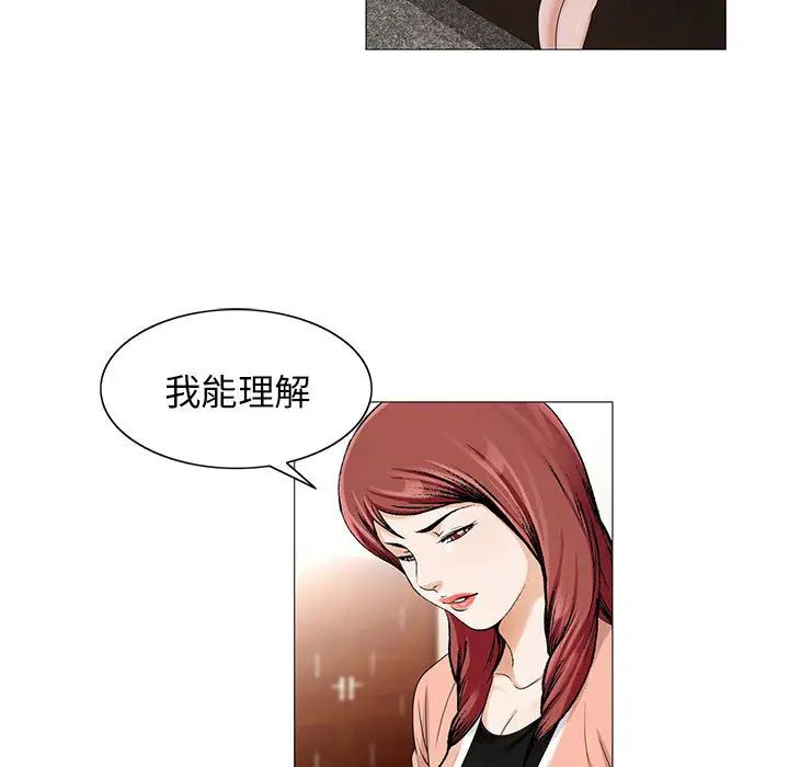 危险水位第16话