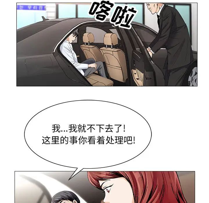 危險水位第16话
