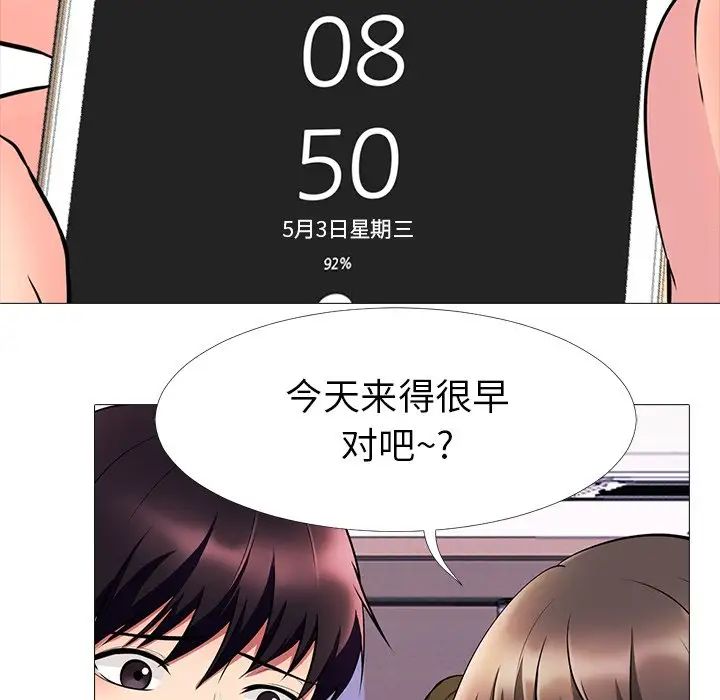 心机女教授第4话