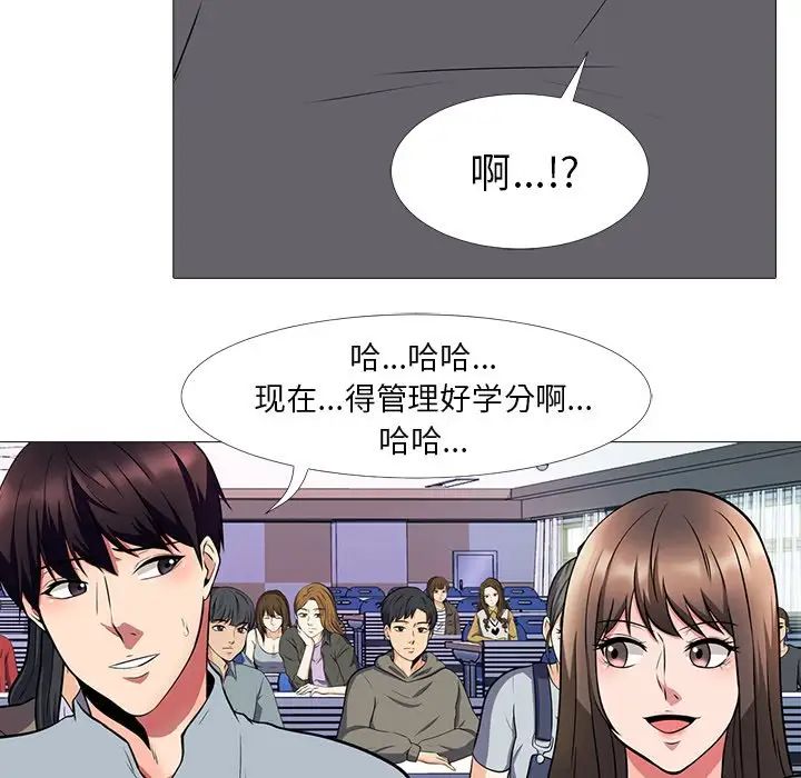 心機女教授第4话