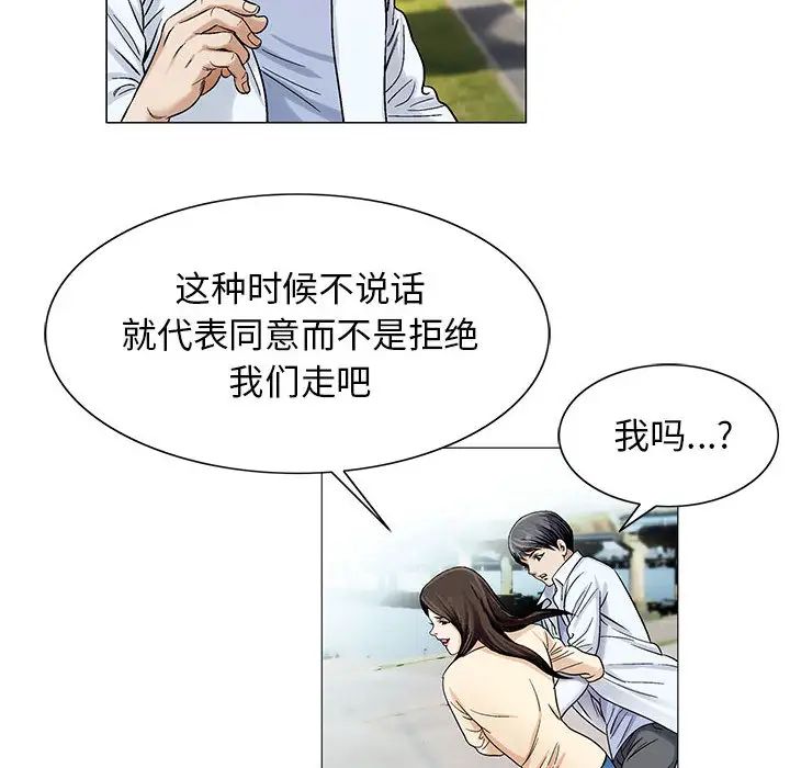 危险水位第16话