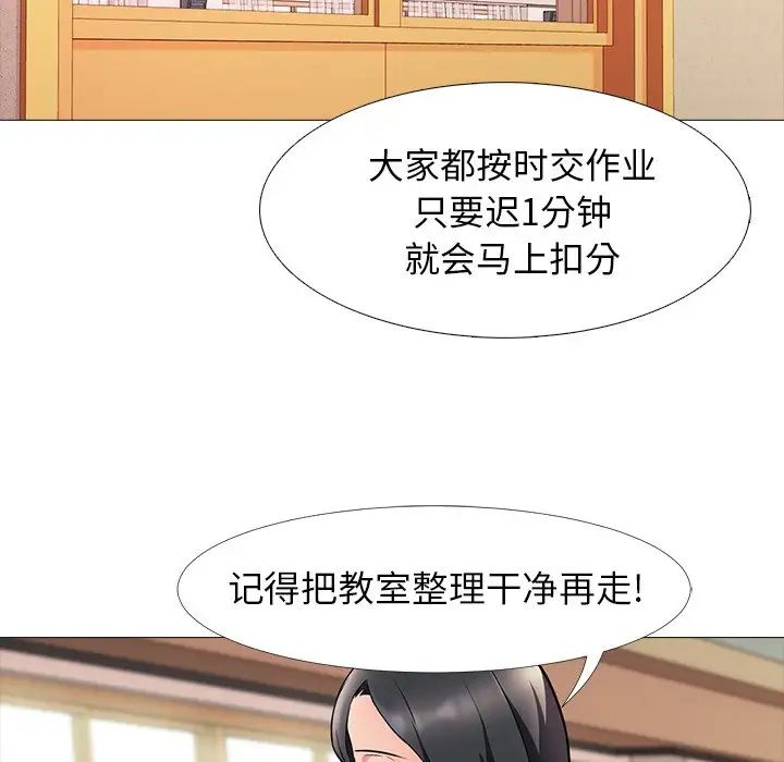 心机女教授第4话