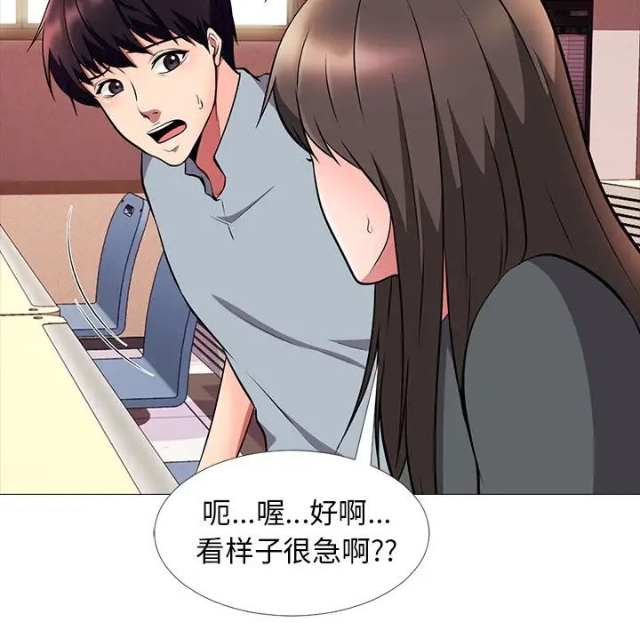心机女教授第4话