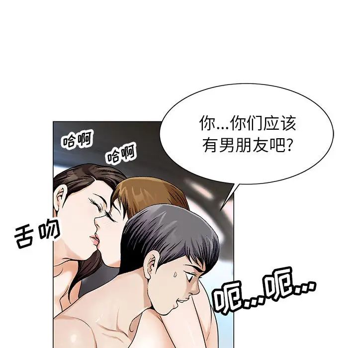 危險水位第17话