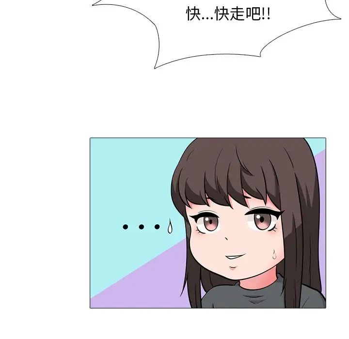 心机女教授第4话