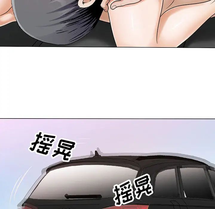 危險水位第17话