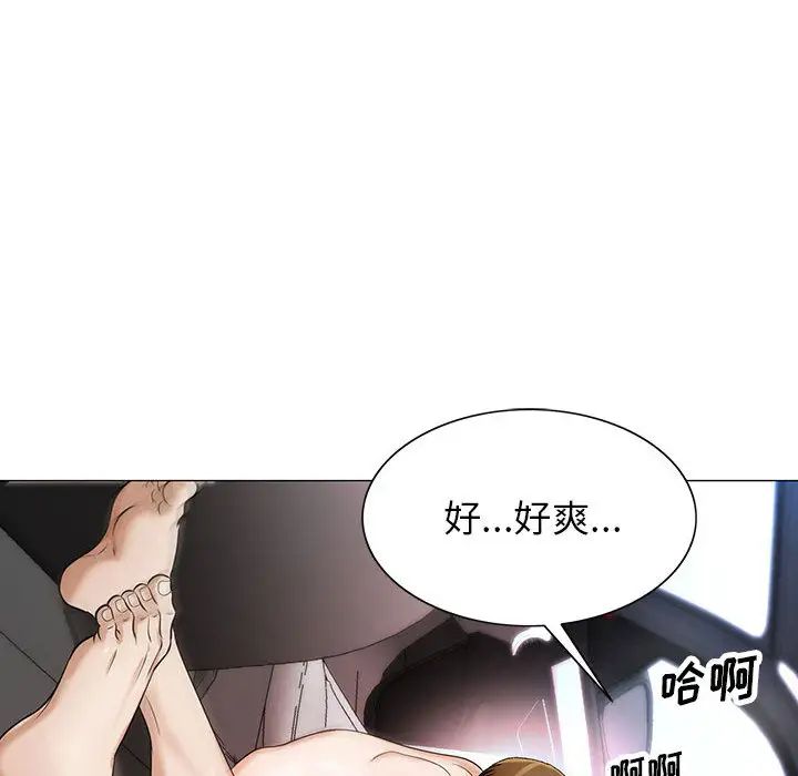 危险水位第17话