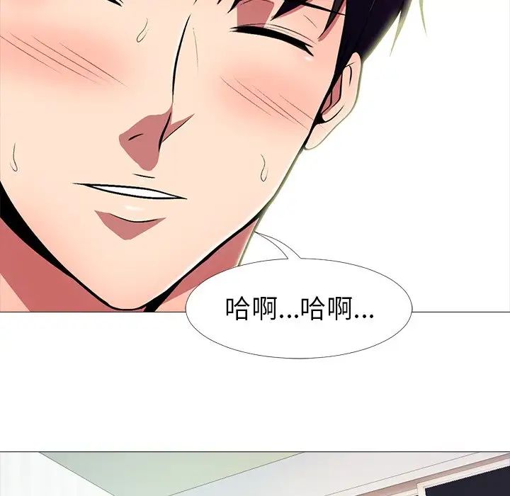 心機女教授第4话