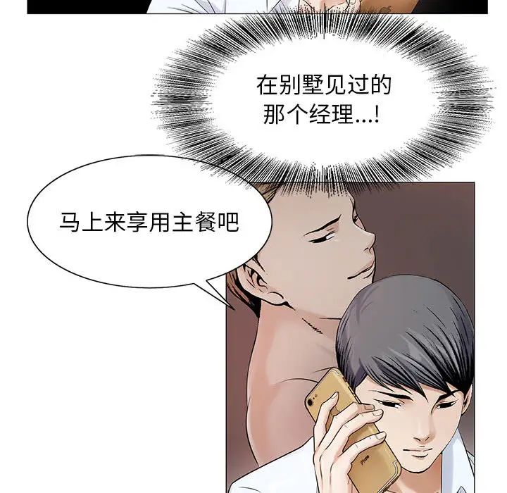 危險水位第17话