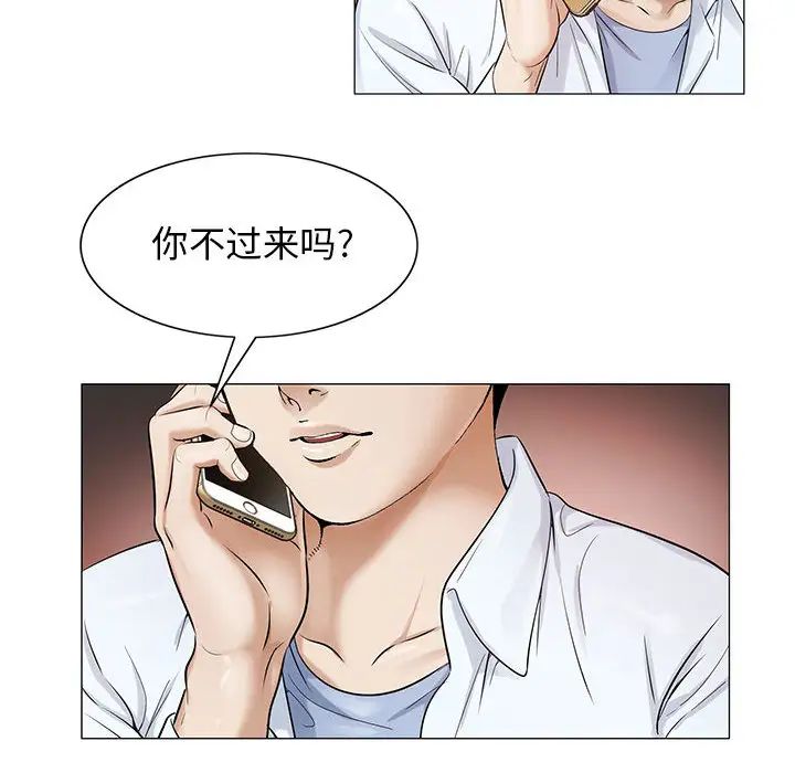 危險水位第17话